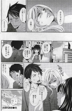 Page 124 of Gekkan Doki!! 2009-07 Vol. 153