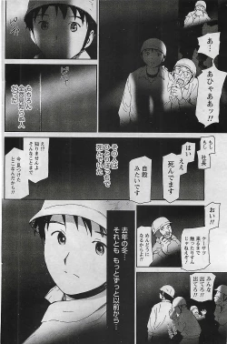 Page 130 of Gekkan Doki!! 2009-07 Vol. 153
