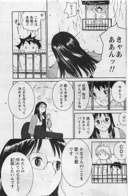 Page 141 of Gekkan Doki!! 2009-07 Vol. 153