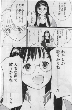 Page 142 of Gekkan Doki!! 2009-07 Vol. 153