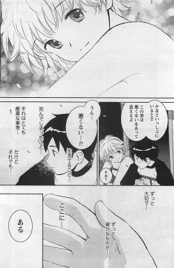 Page 148 of Gekkan Doki!! 2009-07 Vol. 153