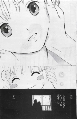 Page 149 of Gekkan Doki!! 2009-07 Vol. 153