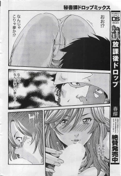 Page 14 of Gekkan Doki!! 2009-07 Vol. 153