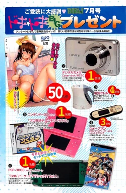 Page 151 of Gekkan Doki!! 2009-07 Vol. 153