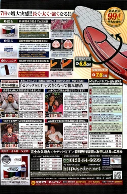 Page 154 of Gekkan Doki!! 2009-07 Vol. 153