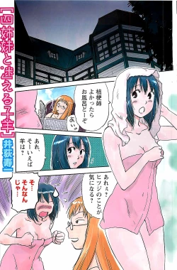 Page 159 of Gekkan Doki!! 2009-07 Vol. 153
