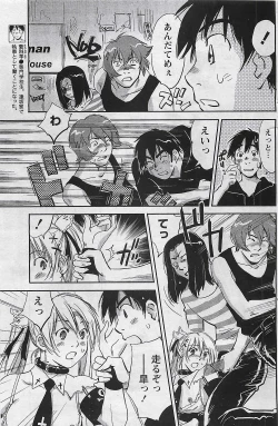 Page 165 of Gekkan Doki!! 2009-07 Vol. 153