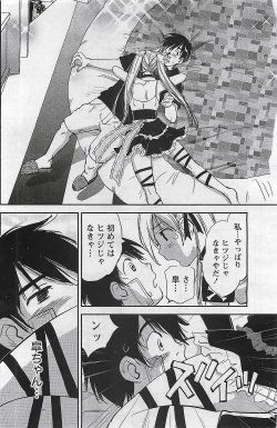 Page 172 of Gekkan Doki!! 2009-07 Vol. 153