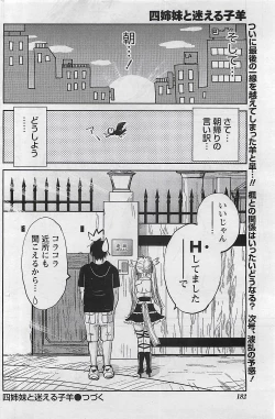 Page 182 of Gekkan Doki!! 2009-07 Vol. 153