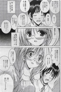 Page 187 of Gekkan Doki!! 2009-07 Vol. 153