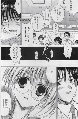 Page 190 of Gekkan Doki!! 2009-07 Vol. 153