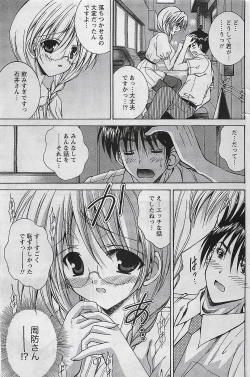 Page 191 of Gekkan Doki!! 2009-07 Vol. 153