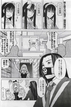 Page 210 of Gekkan Doki!! 2009-07 Vol. 153