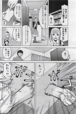 Page 214 of Gekkan Doki!! 2009-07 Vol. 153
