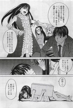 Page 219 of Gekkan Doki!! 2009-07 Vol. 153