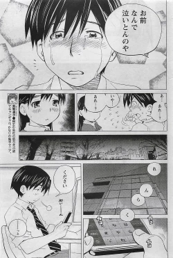 Page 235 of Gekkan Doki!! 2009-07 Vol. 153