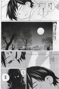 Page 236 of Gekkan Doki!! 2009-07 Vol. 153