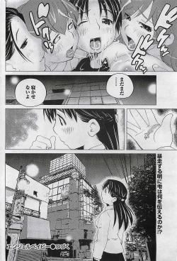 Page 246 of Gekkan Doki!! 2009-07 Vol. 153
