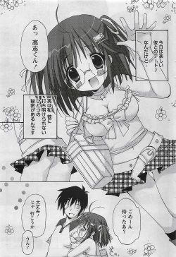 Page 251 of Gekkan Doki!! 2009-07 Vol. 153