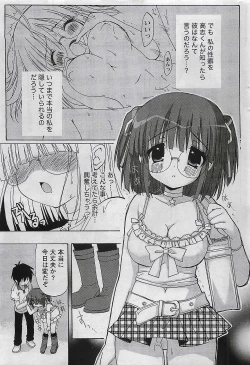 Page 255 of Gekkan Doki!! 2009-07 Vol. 153