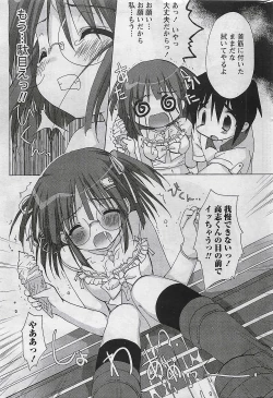 Page 257 of Gekkan Doki!! 2009-07 Vol. 153