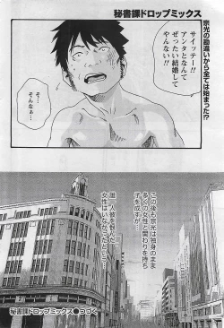 Page 26 of Gekkan Doki!! 2009-07 Vol. 153