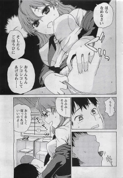 Page 271 of Gekkan Doki!! 2009-07 Vol. 153