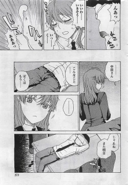 Page 273 of Gekkan Doki!! 2009-07 Vol. 153