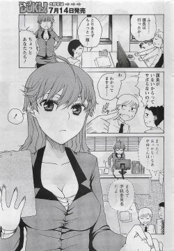 Page 275 of Gekkan Doki!! 2009-07 Vol. 153