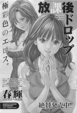 Page 27 of Gekkan Doki!! 2009-07 Vol. 153