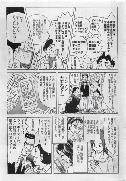 Page 291 of Gekkan Doki!! 2009-07 Vol. 153