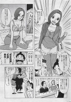 Page 293 of Gekkan Doki!! 2009-07 Vol. 153