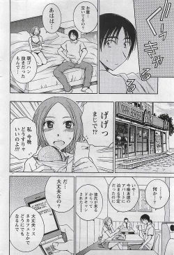 Page 38 of Gekkan Doki!! 2009-07 Vol. 153