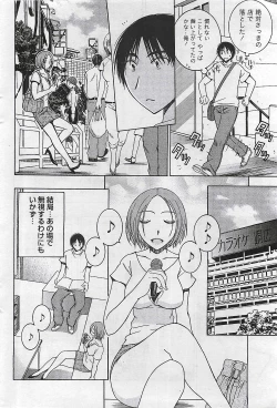 Page 40 of Gekkan Doki!! 2009-07 Vol. 153