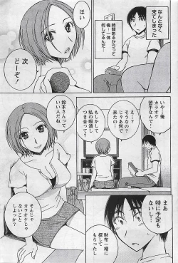 Page 41 of Gekkan Doki!! 2009-07 Vol. 153