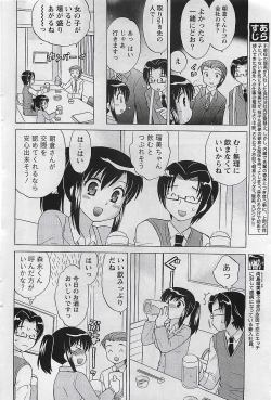 Page 54 of Gekkan Doki!! 2009-07 Vol. 153