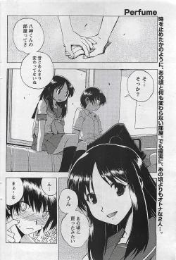 Page 72 of Gekkan Doki!! 2009-07 Vol. 153
