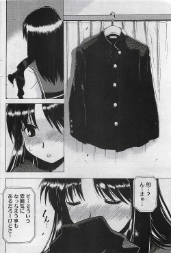 Page 74 of Gekkan Doki!! 2009-07 Vol. 153