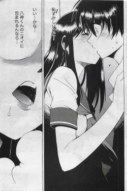 Page 77 of Gekkan Doki!! 2009-07 Vol. 153