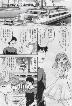 Page 85 of Gekkan Doki!! 2009-07 Vol. 153