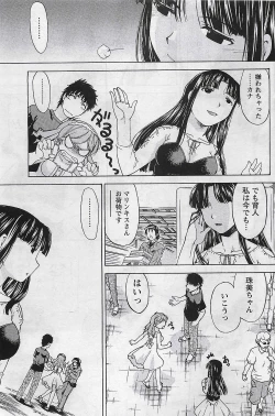 Page 89 of Gekkan Doki!! 2009-07 Vol. 153