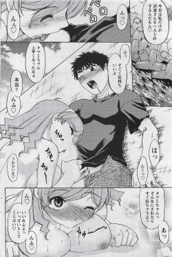 Page 94 of Gekkan Doki!! 2009-07 Vol. 153