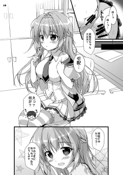 Page 18 of Gakkou de Shitai ×no Koto