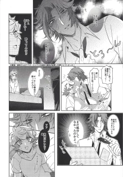 Page 19 of Otona ni naru made matemasen!!