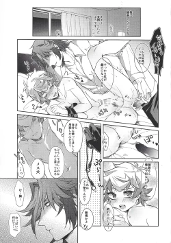 Page 20 of Otona ni naru made matemasen!!