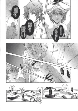 Page 23 of Otona ni naru made matemasen!!