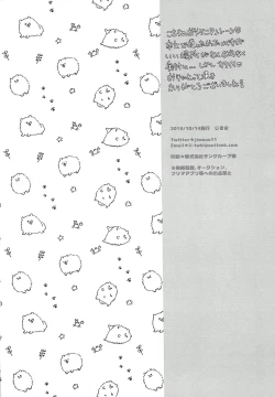 Page 25 of Otona ni naru made matemasen!!