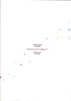 Page 26 of Otona ni naru made matemasen!!