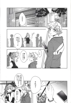 Page 2 of Otona ni naru made matemasen!!