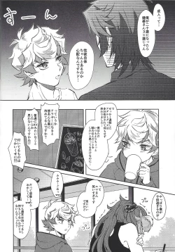 Page 5 of Otona ni naru made matemasen!!